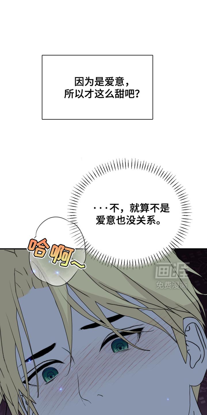 第87章：【第二季】反悔