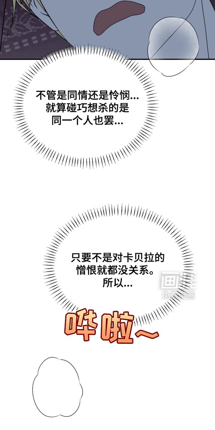 第87章：【第二季】反悔