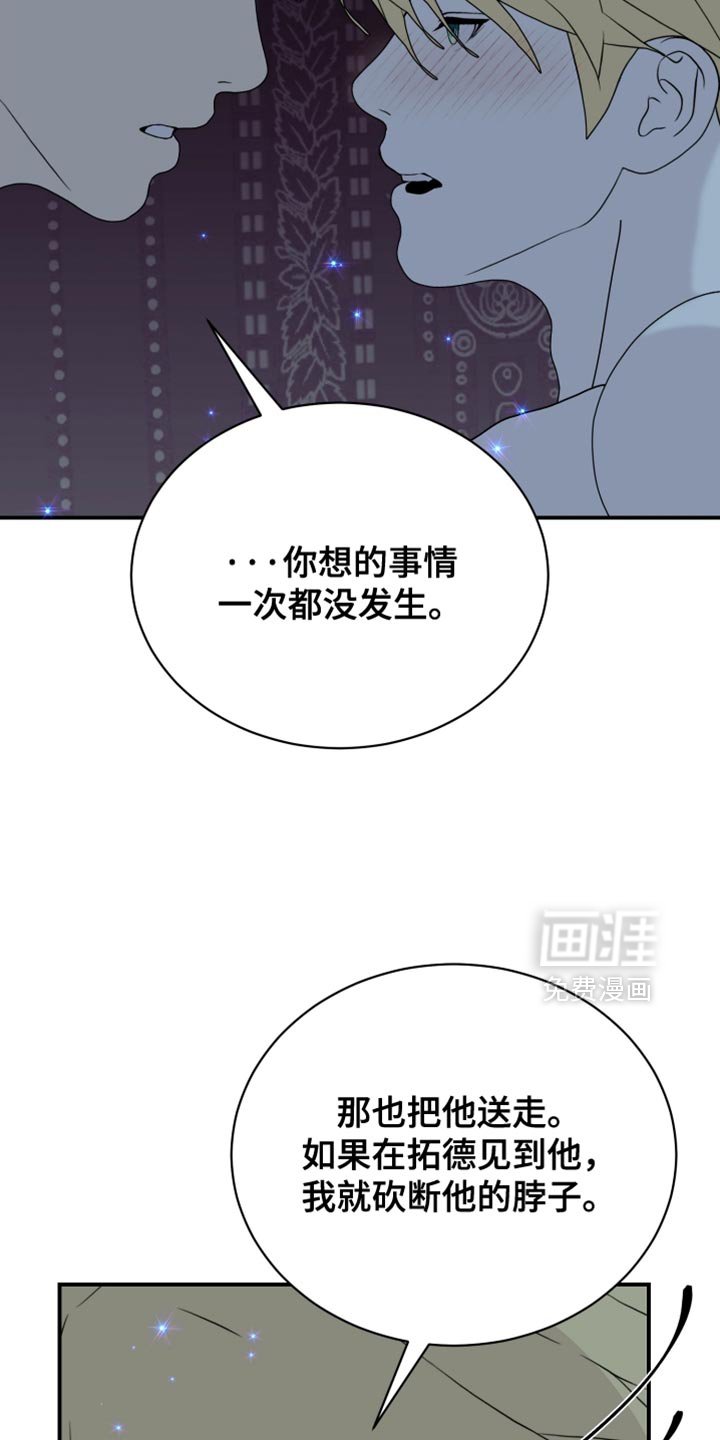 第87章：【第二季】反悔