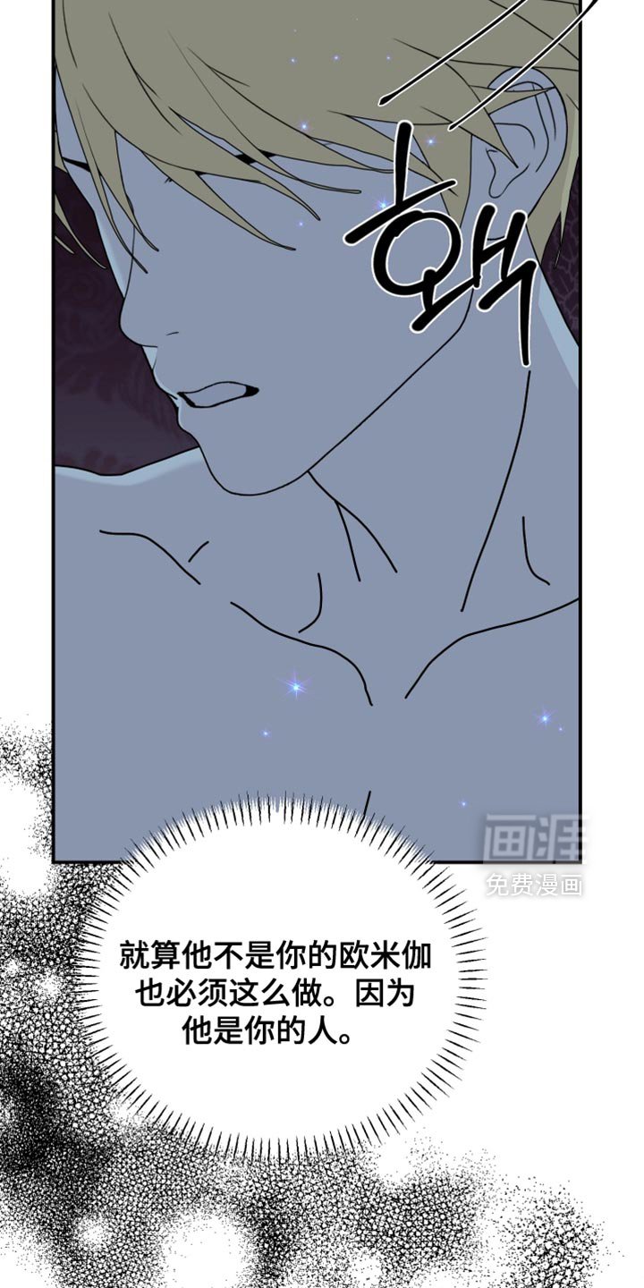 第87章：【第二季】反悔