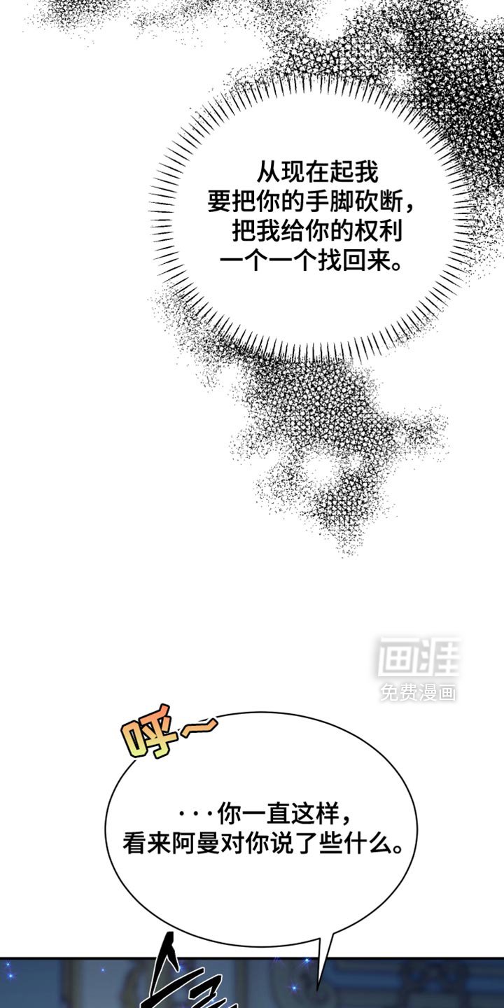 第87章：【第二季】反悔