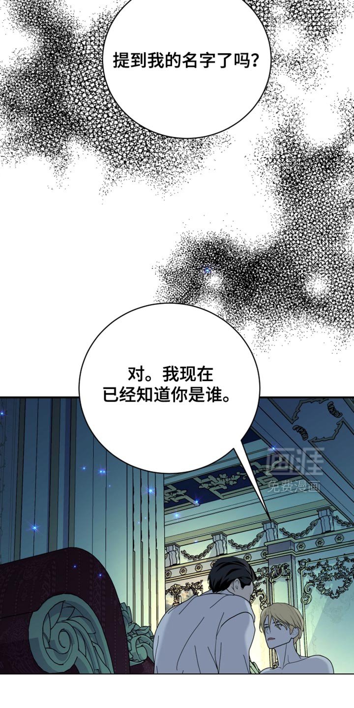 第87章：【第二季】反悔