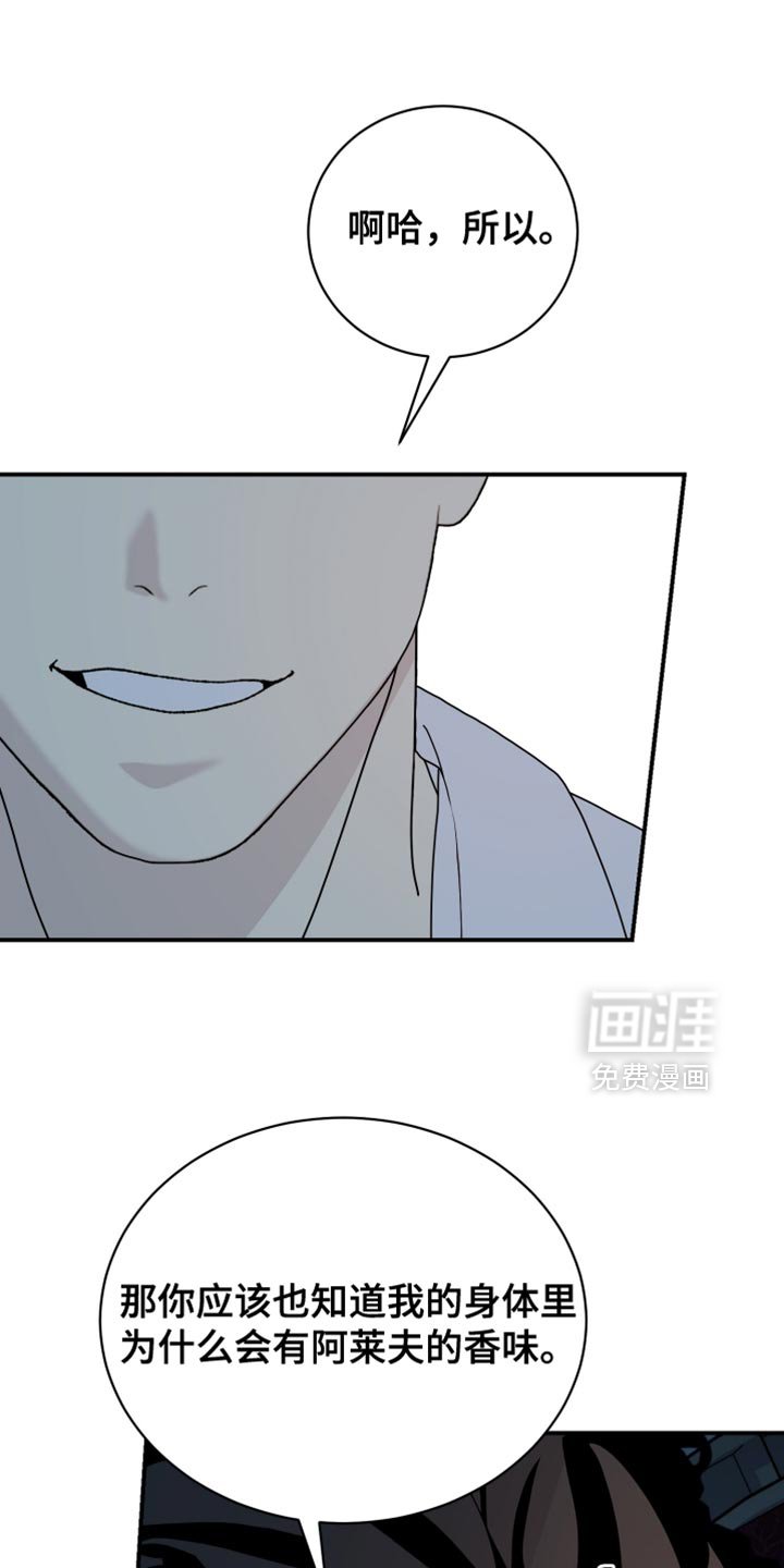第87章：【第二季】反悔