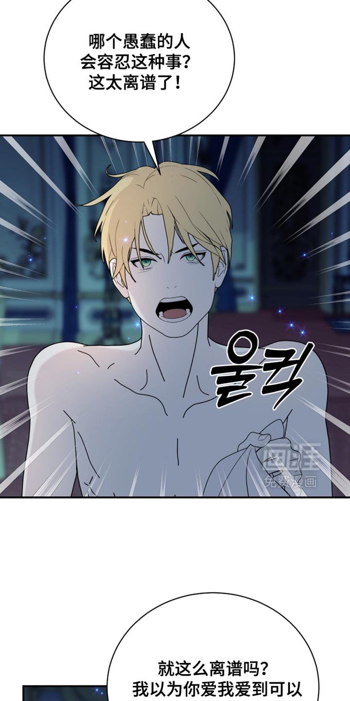 第87章：【第二季】反悔