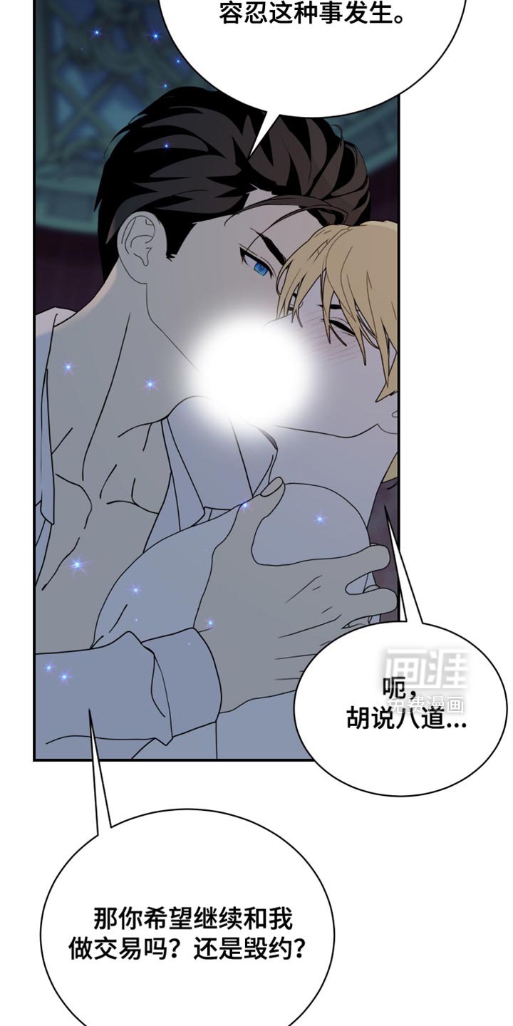 第87章：【第二季】反悔