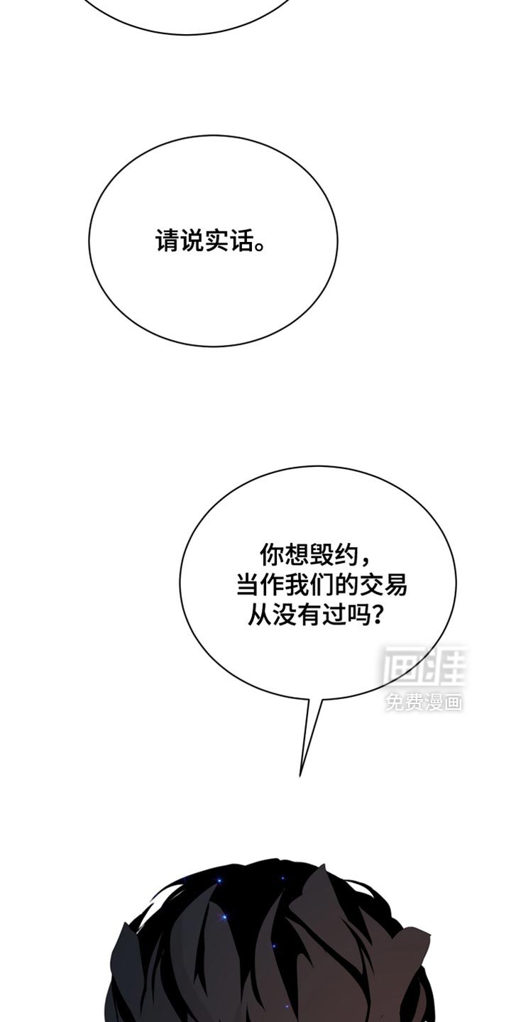第87章：【第二季】反悔