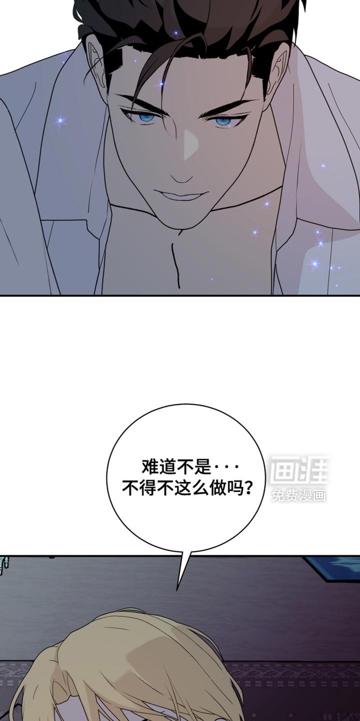 第87章：【第二季】反悔