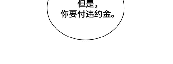 第87章：【第二季】反悔
