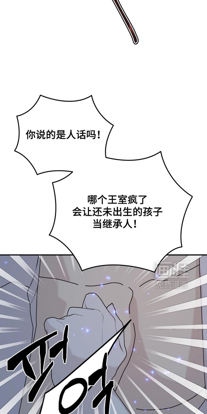 第88章：【第二季】乱七八糟