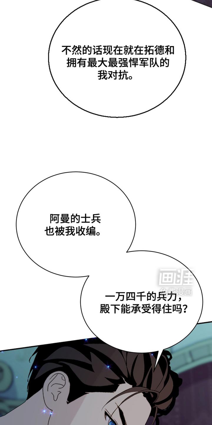 第88章：【第二季】乱七八糟
