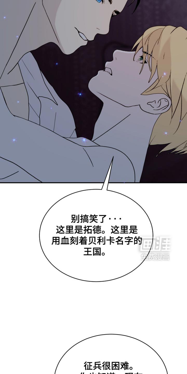 第88章：【第二季】乱七八糟