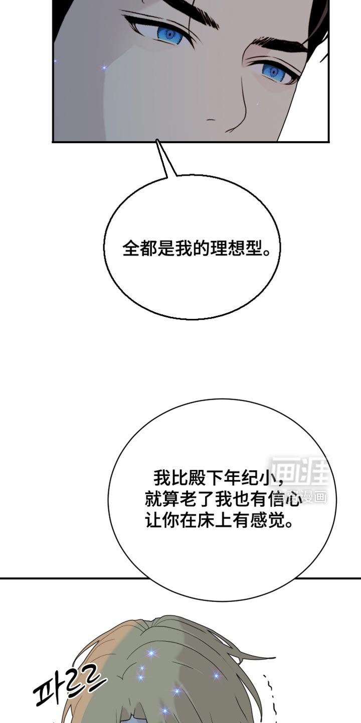 第88章：【第二季】乱七八糟