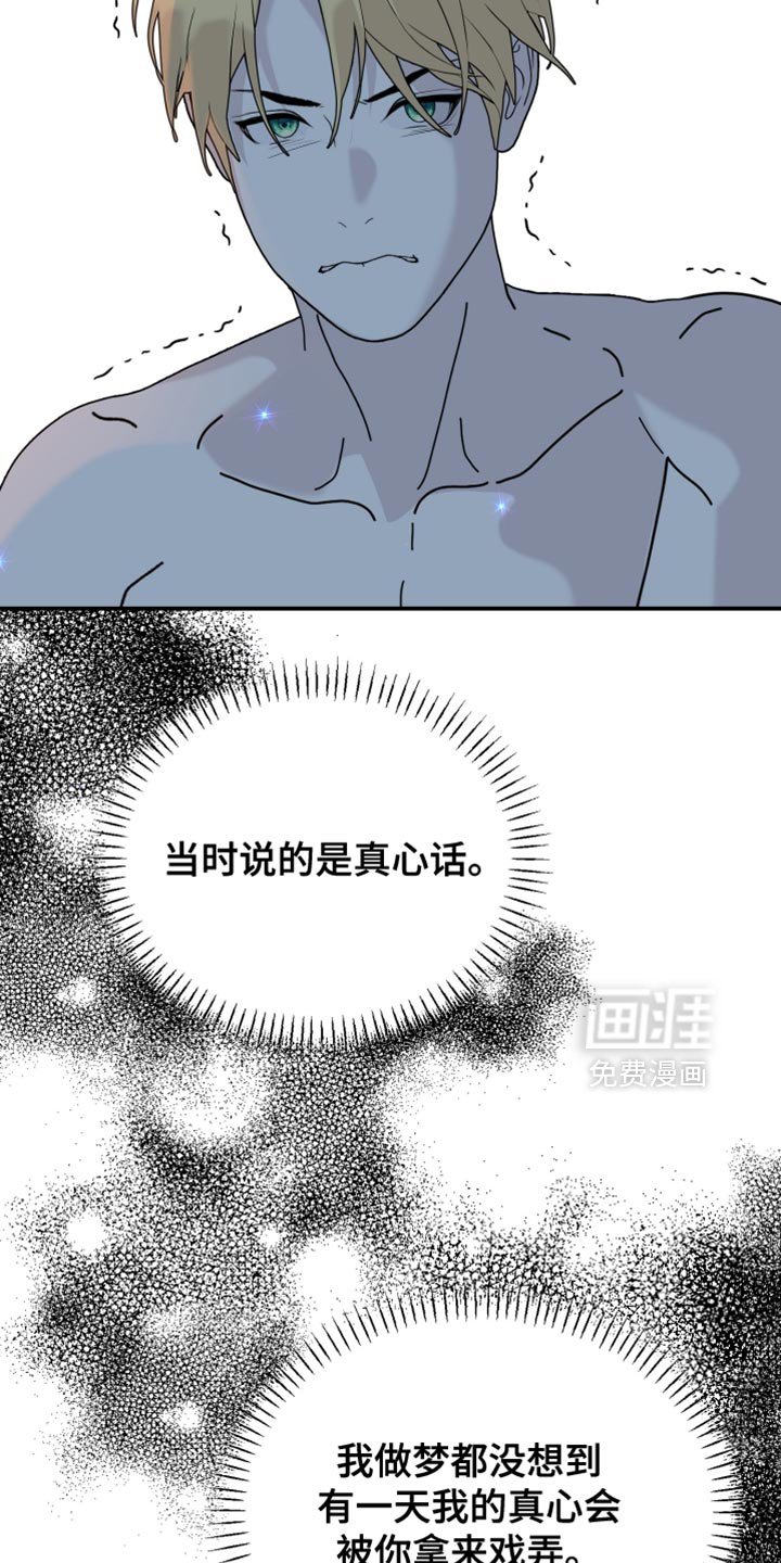 第88章：【第二季】乱七八糟