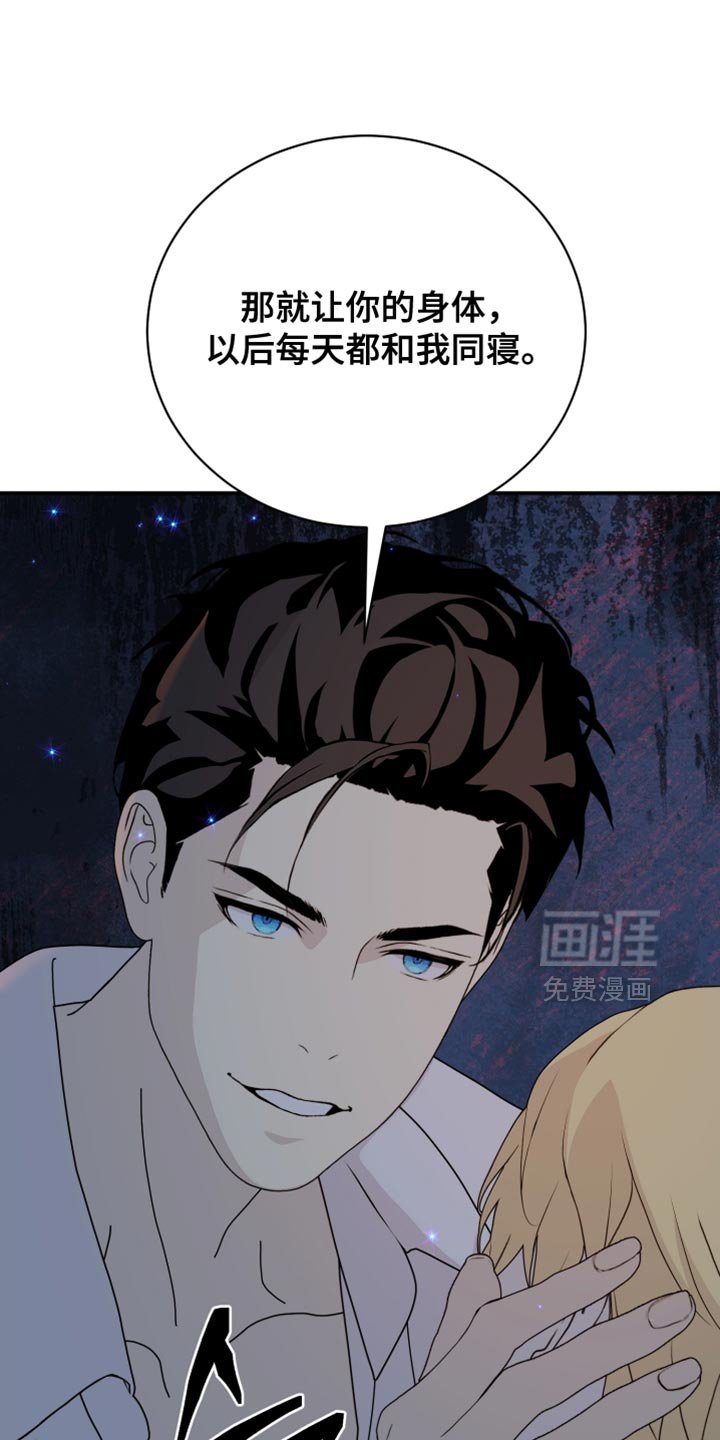 第88章：【第二季】乱七八糟
