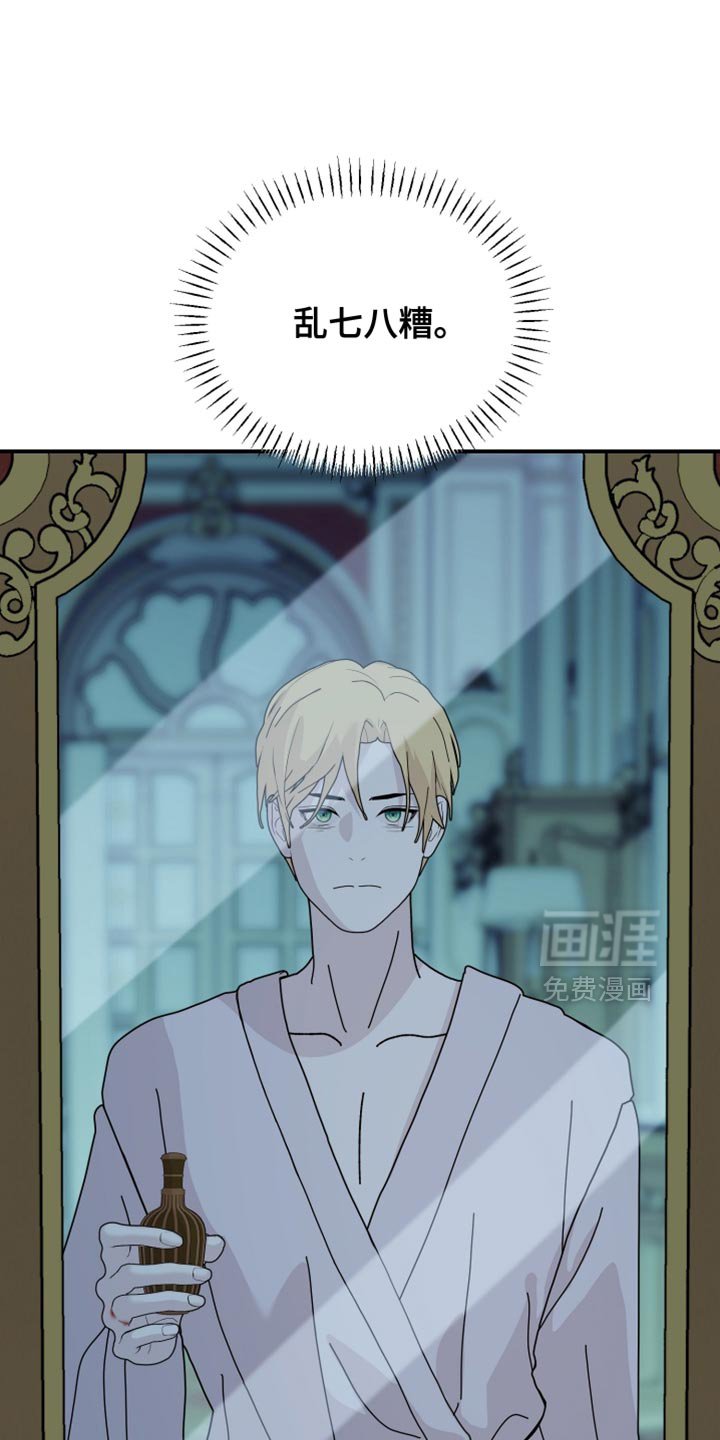 第88章：【第二季】乱七八糟