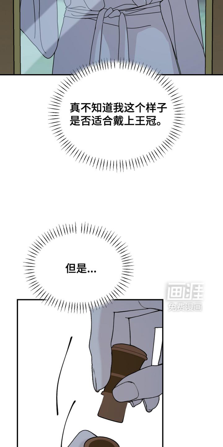 第88章：【第二季】乱七八糟