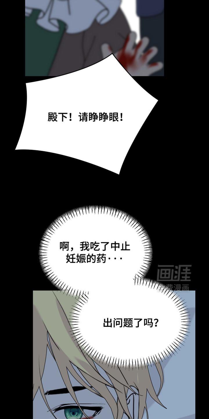 第89章：【第二季】想再看你一眼
