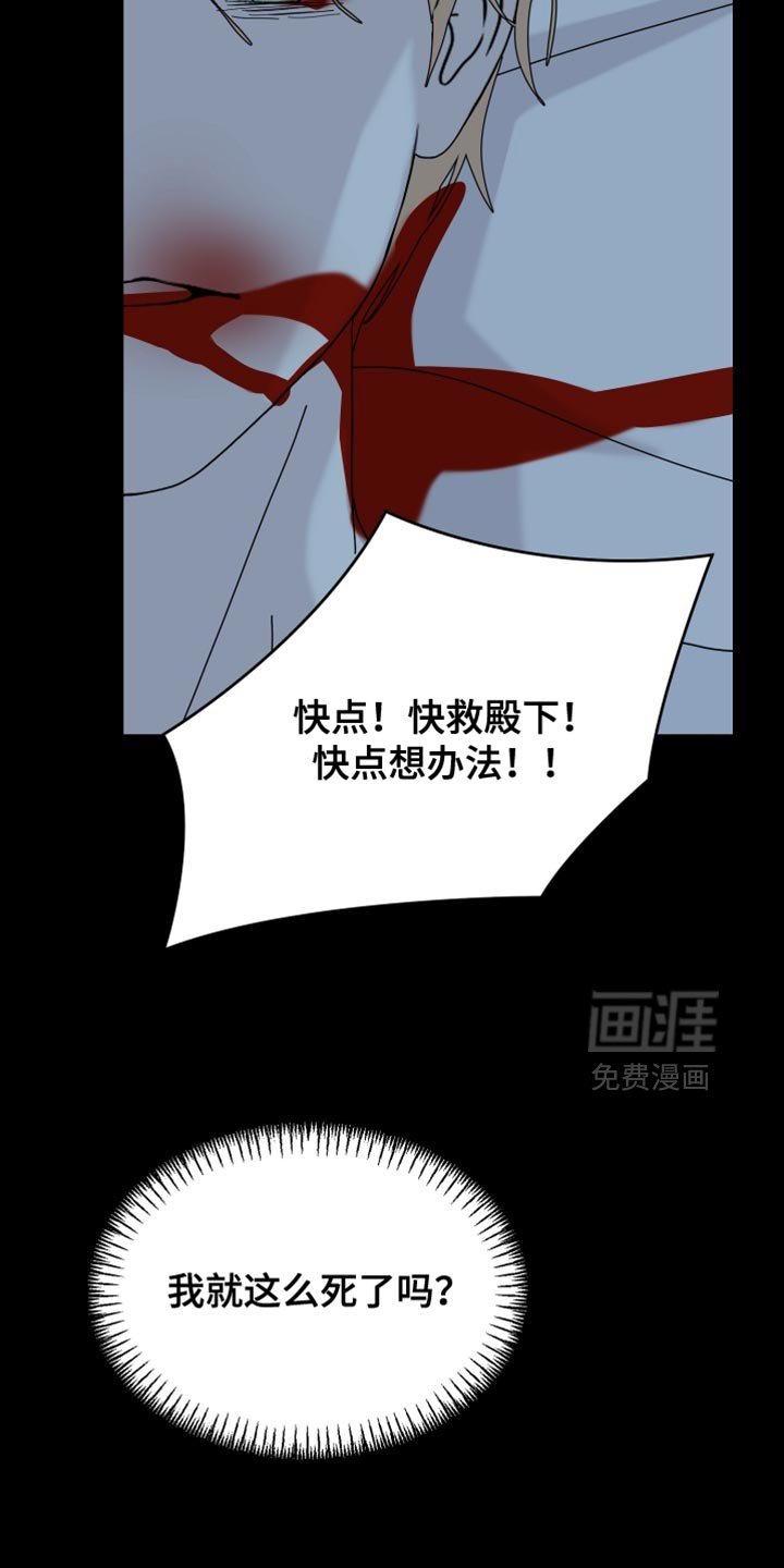 第89章：【第二季】想再看你一眼