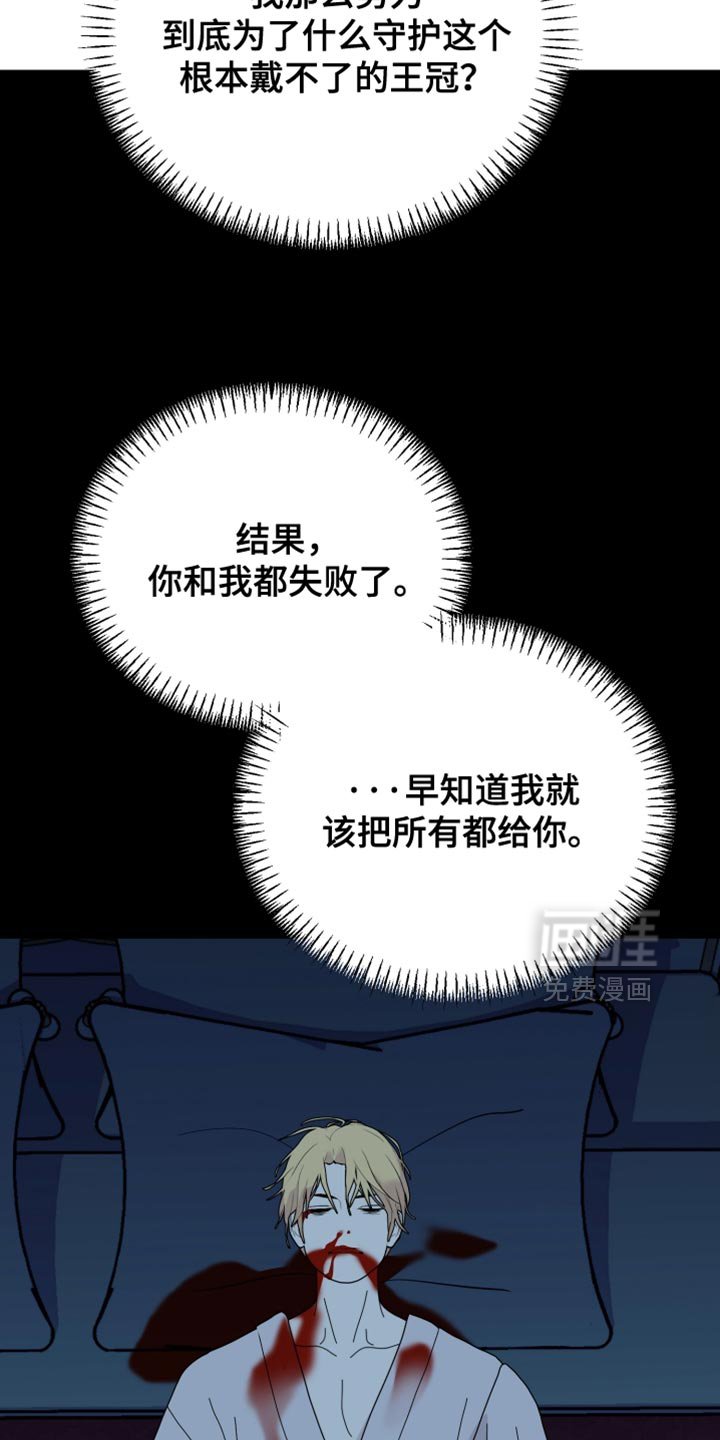 第89章：【第二季】想再看你一眼