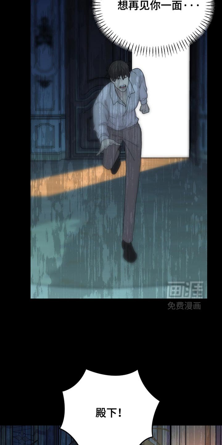 第89章：【第二季】想再看你一眼