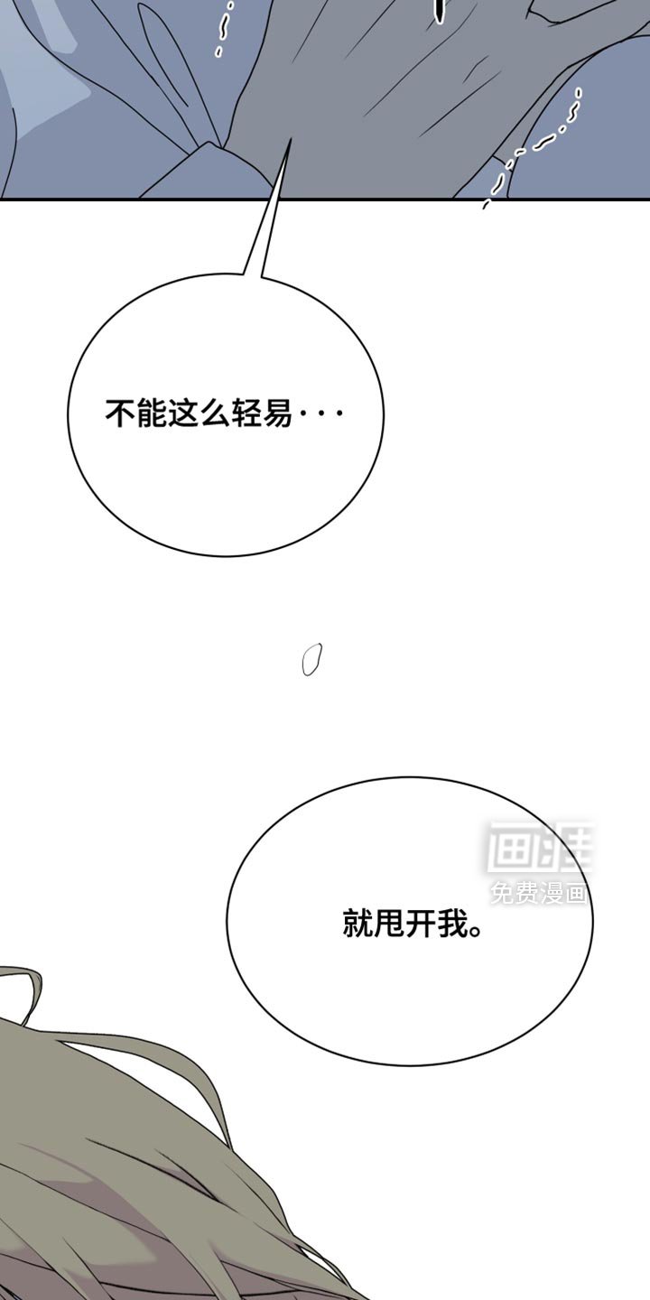 第89章：【第二季】想再看你一眼