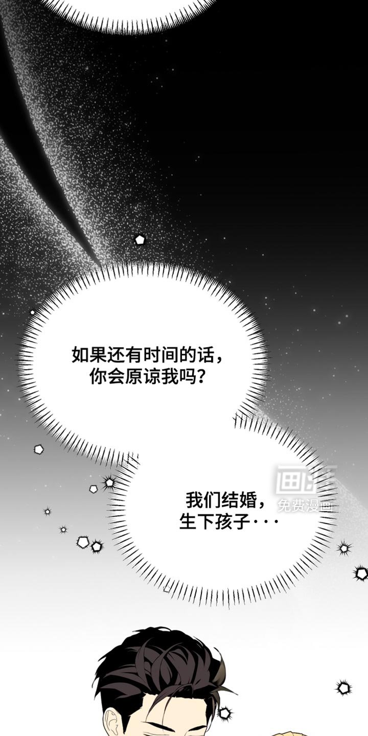 第89章：【第二季】想再看你一眼