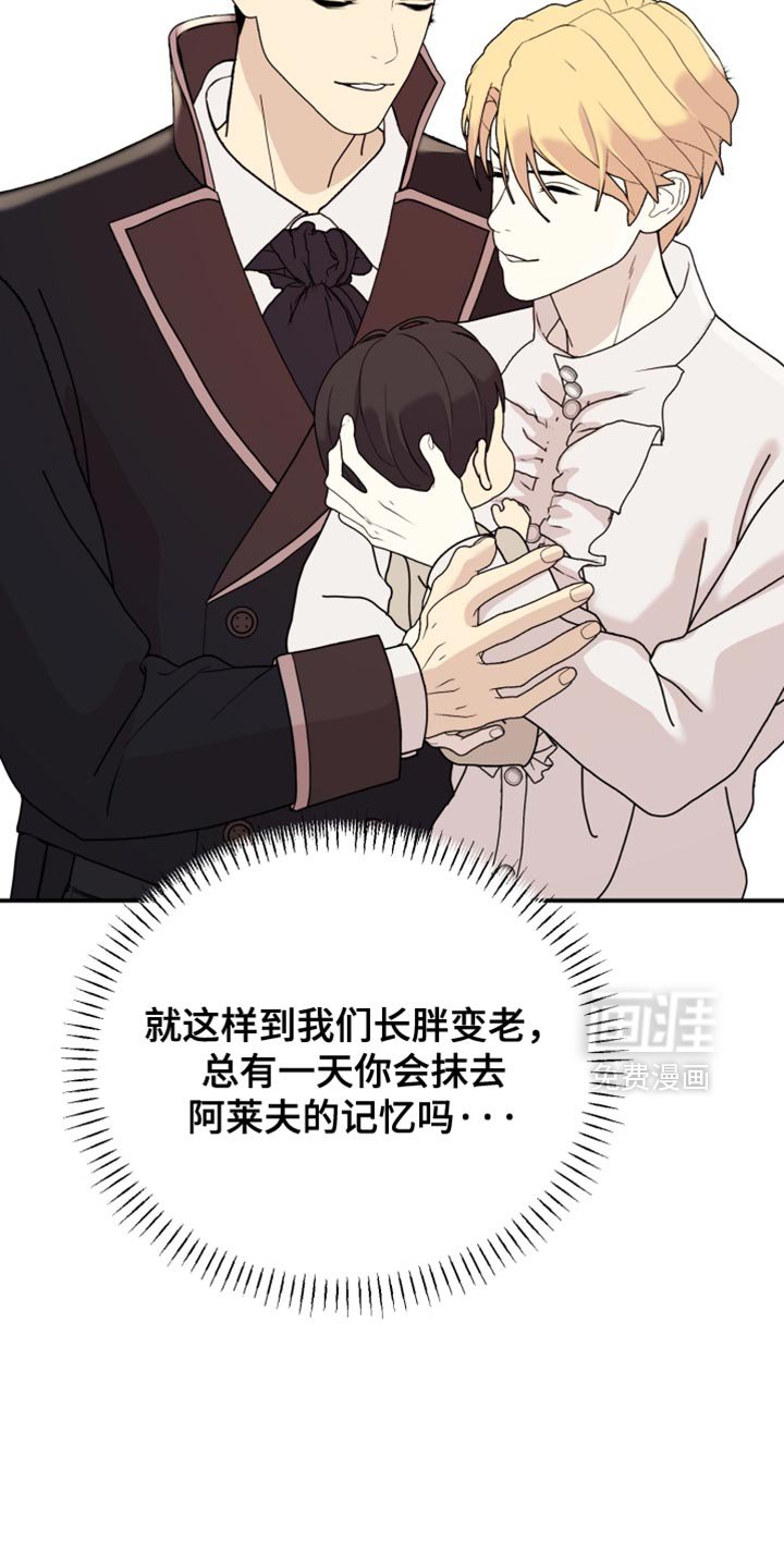 第89章：【第二季】想再看你一眼