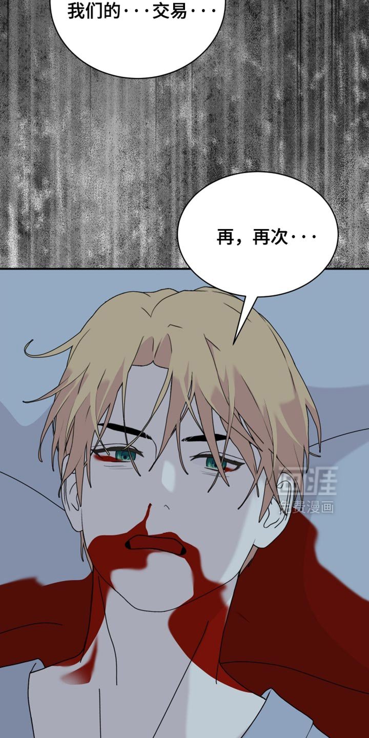 第89章：【第二季】想再看你一眼
