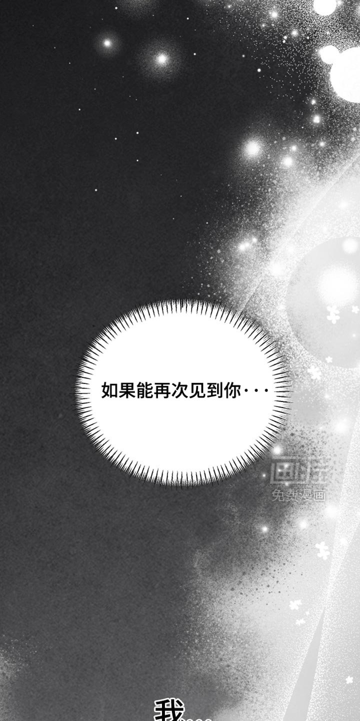 第89章：【第二季】想再看你一眼