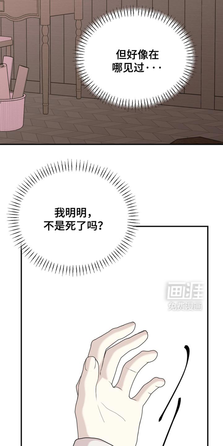 第89章：【第二季】想再看你一眼
