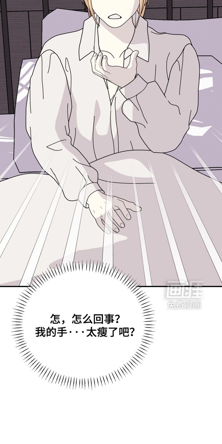 第89章：【第二季】想再看你一眼