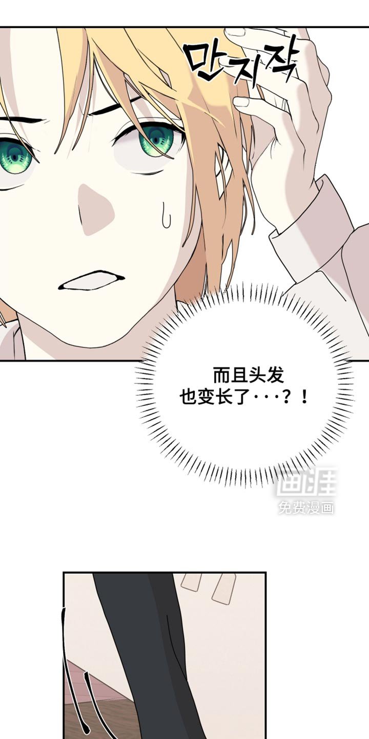 第89章：【第二季】想再看你一眼