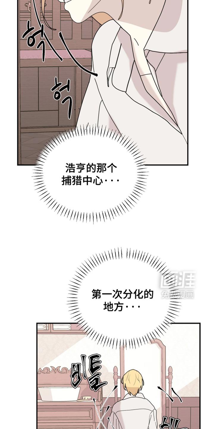 第89章：【第二季】想再看你一眼