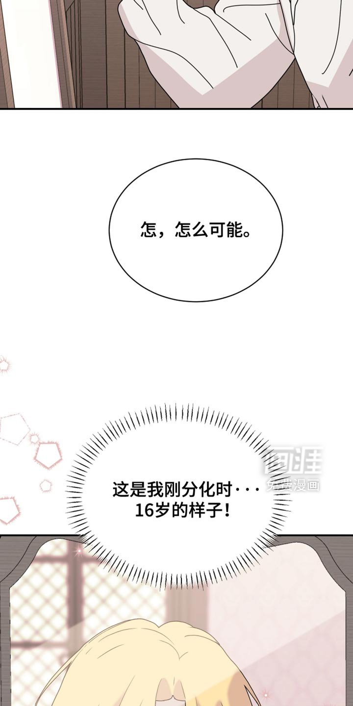 第89章：【第二季】想再看你一眼