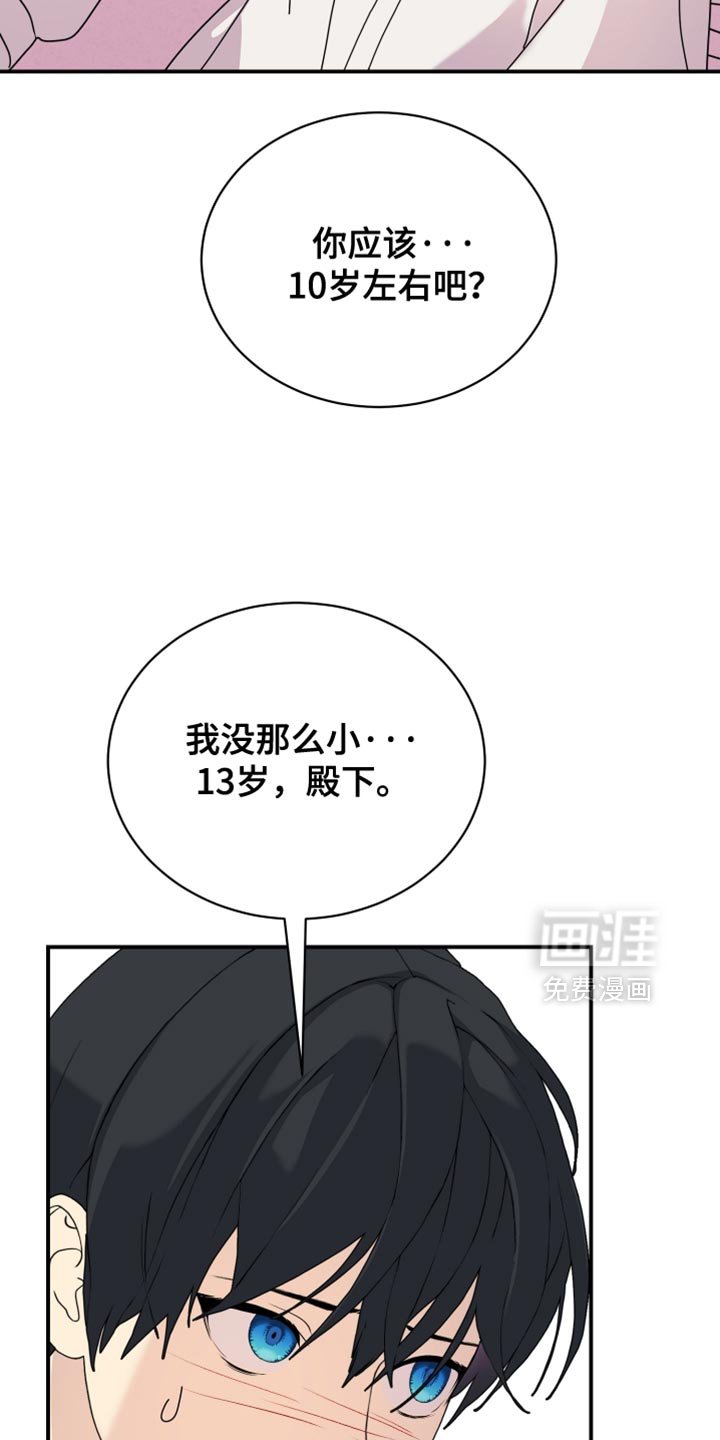 第90章：【第二季】新的标记
