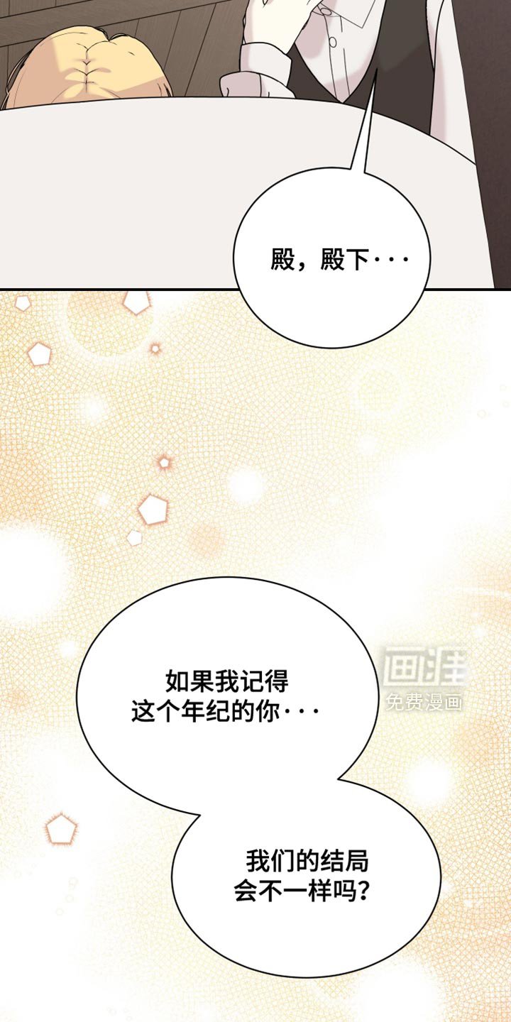 第90章：【第二季】新的标记