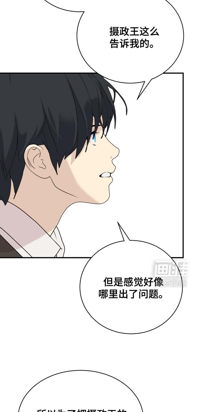 第90章：【第二季】新的标记