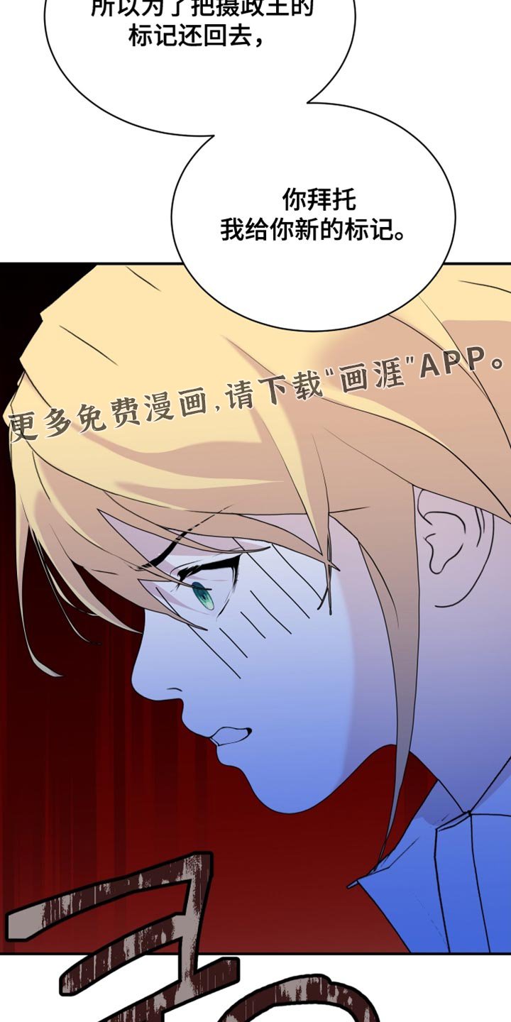 第90章：【第二季】新的标记