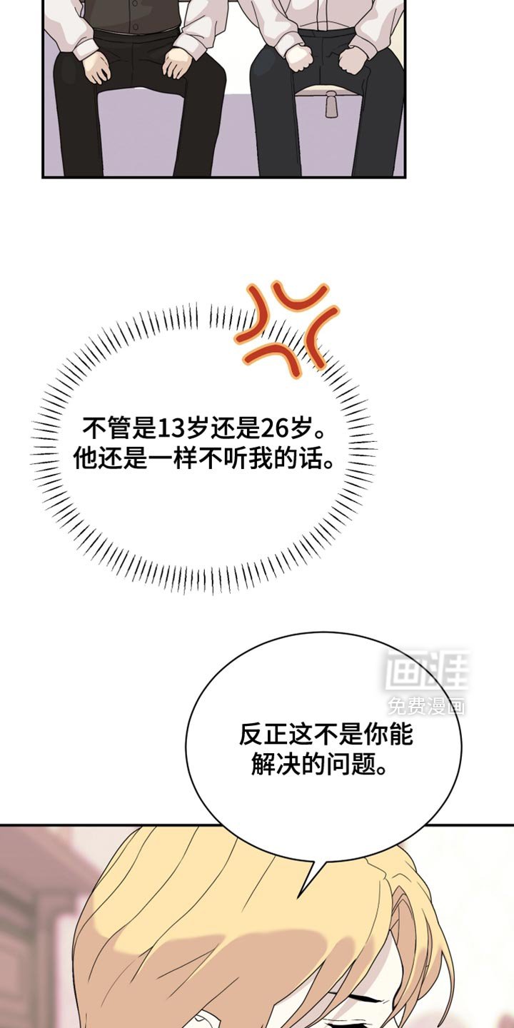 第91章：【第二季】无关紧要的人
