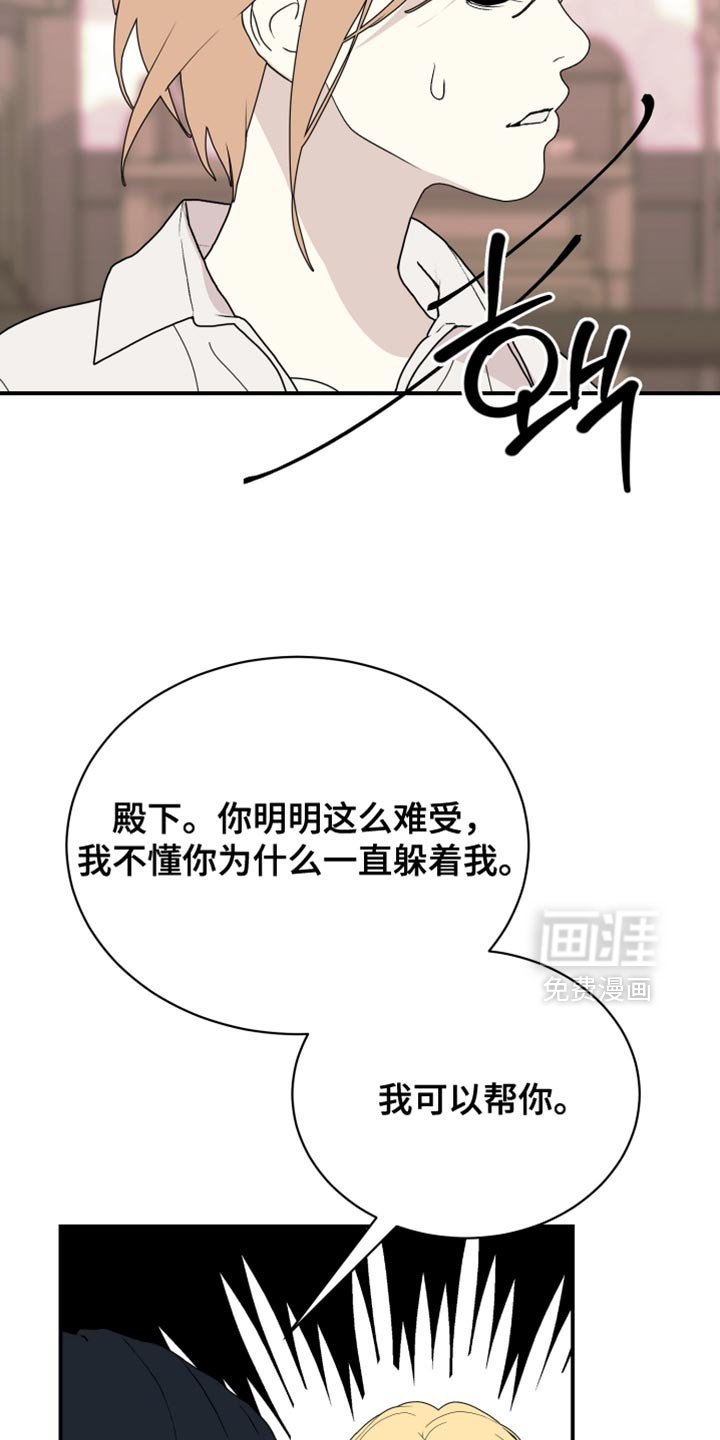第91章：【第二季】无关紧要的人