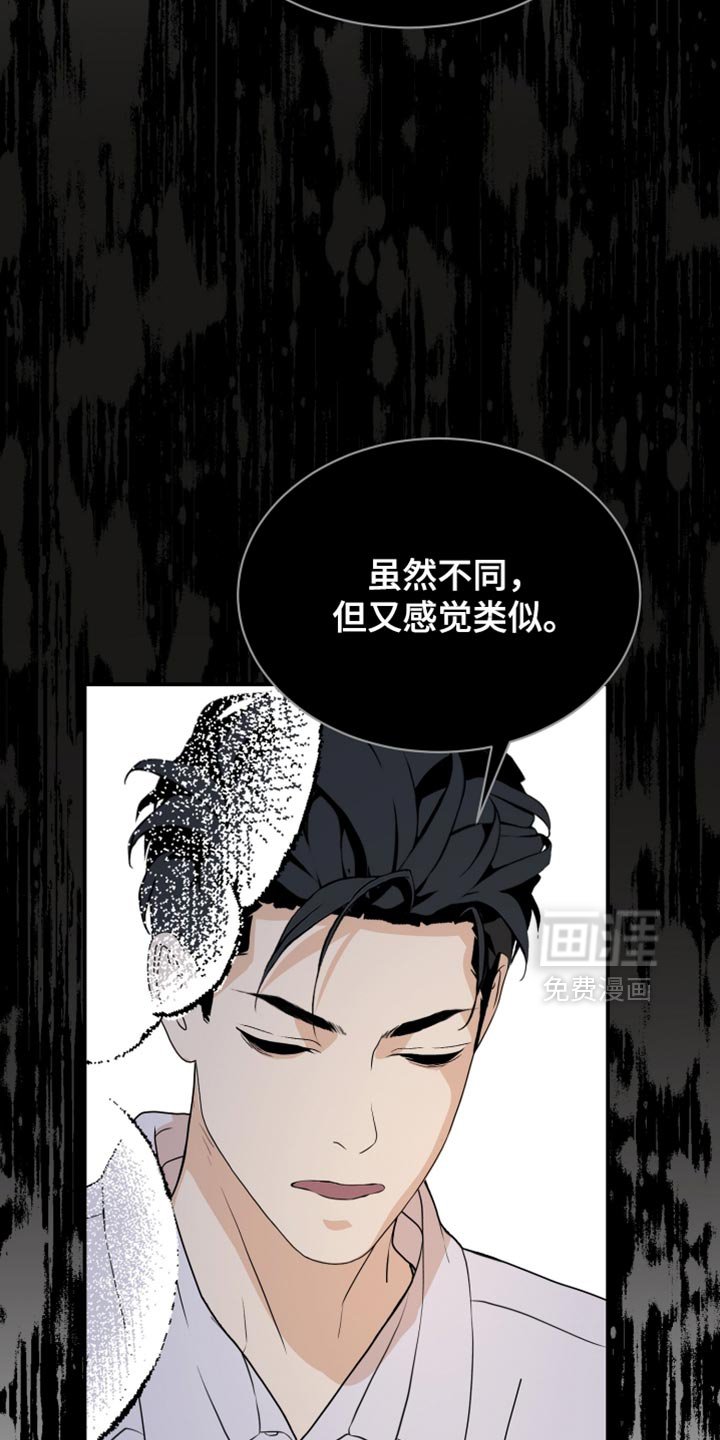 第91章：【第二季】无关紧要的人
