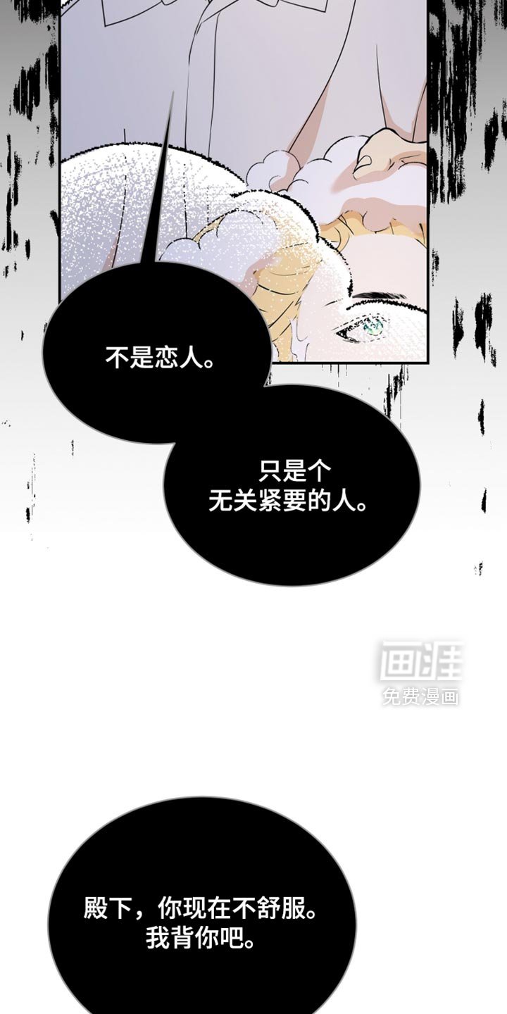 第91章：【第二季】无关紧要的人