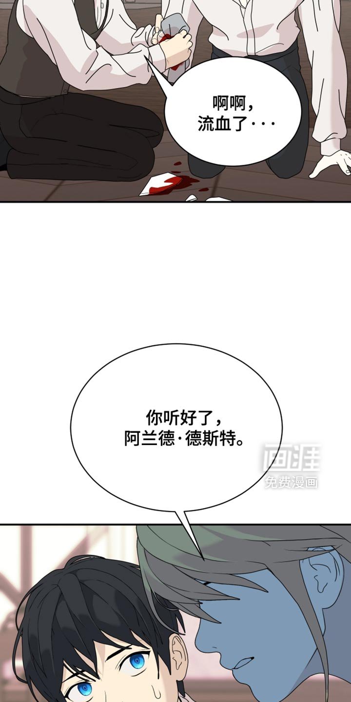 第92章：【第二季】我答应你