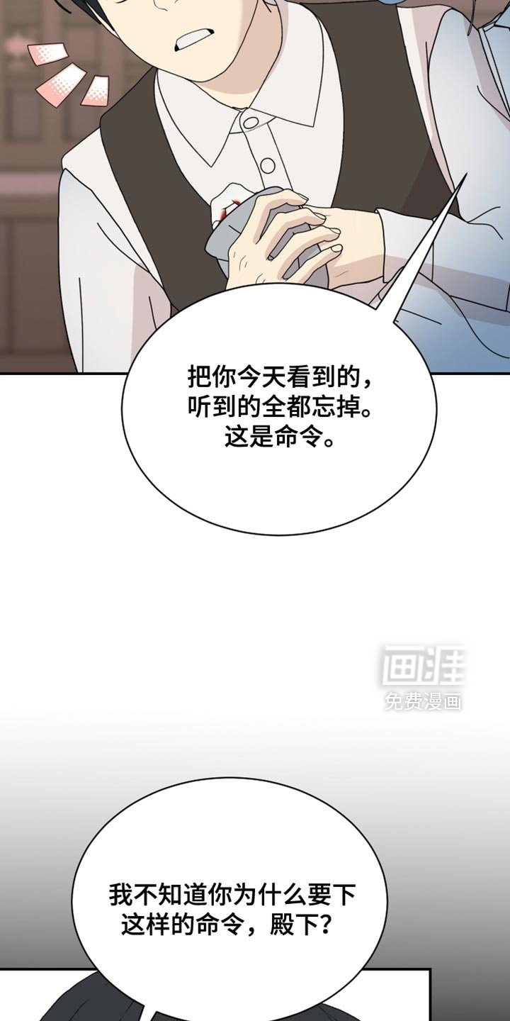 第92章：【第二季】我答应你
