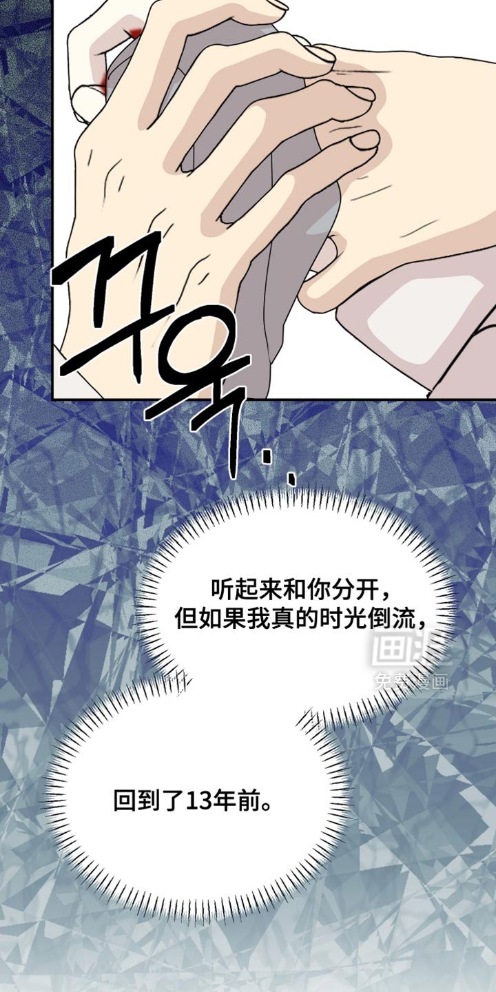 第92章：【第二季】我答应你