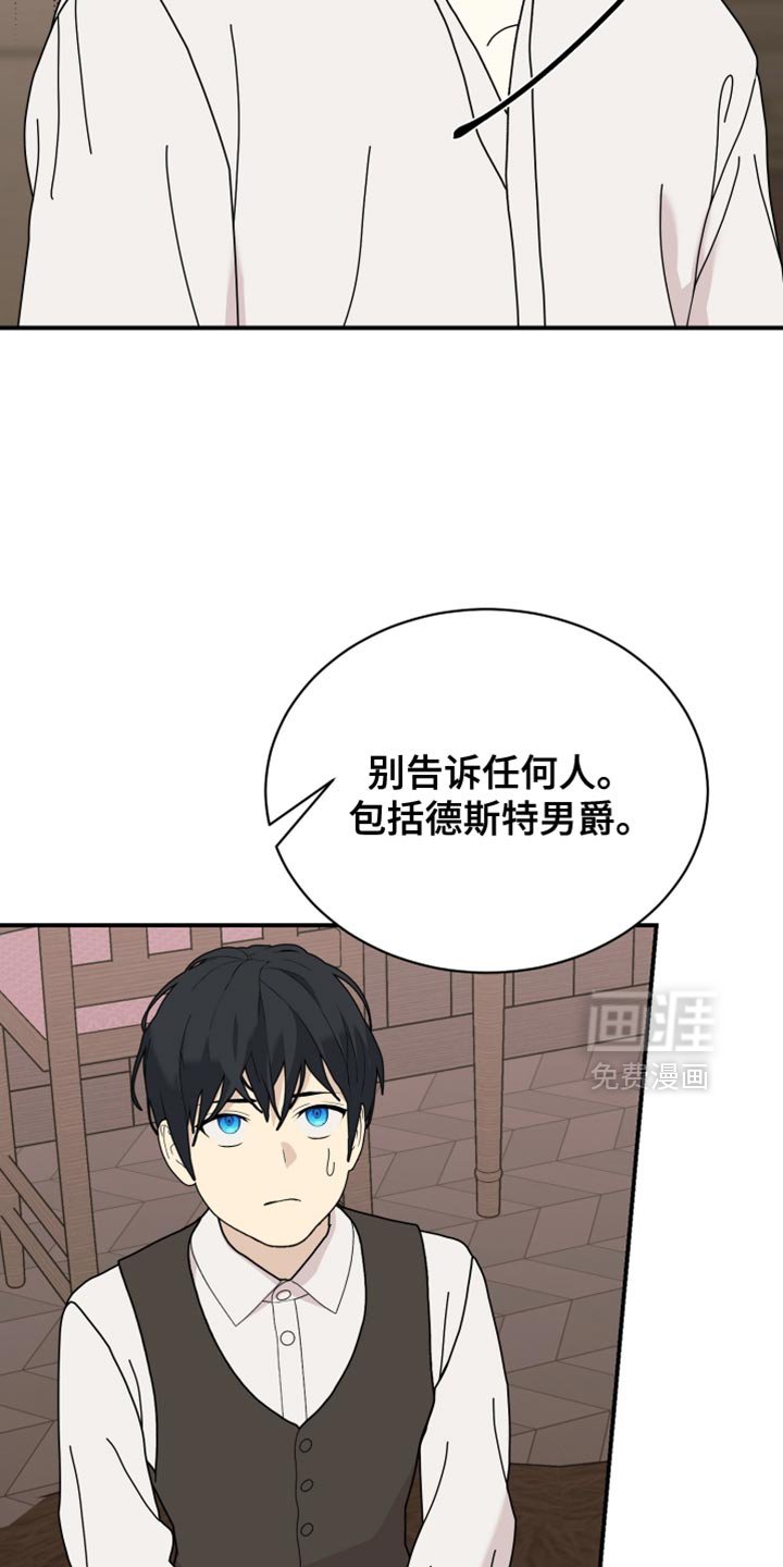 第92章：【第二季】我答应你