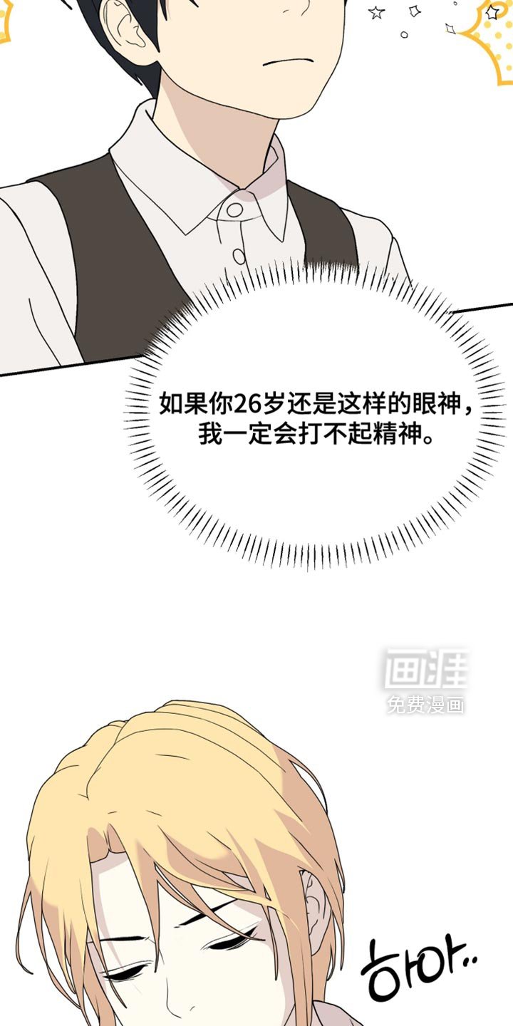 第92章：【第二季】我答应你