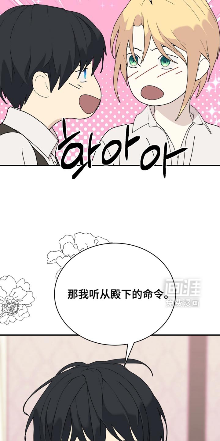 第92章：【第二季】我答应你