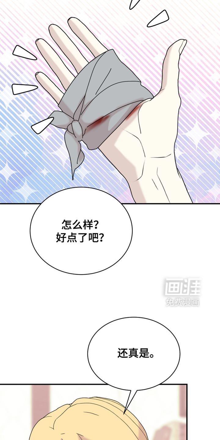 第92章：【第二季】我答应你