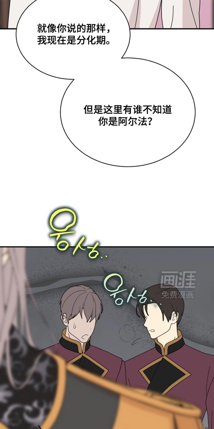 第93章：【第二季】果然是梦